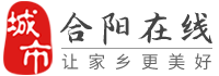 合阳在线-合阳招聘找工作、找房子、找对象，合阳综合生活信息门户！