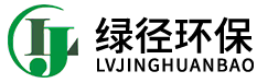 安徽绿径环保科技发展有限公司