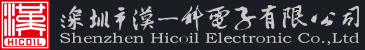 高频变压器-共模电感-电感线圈-环形电感-工字电感-深圳市汉一科电子有限公司