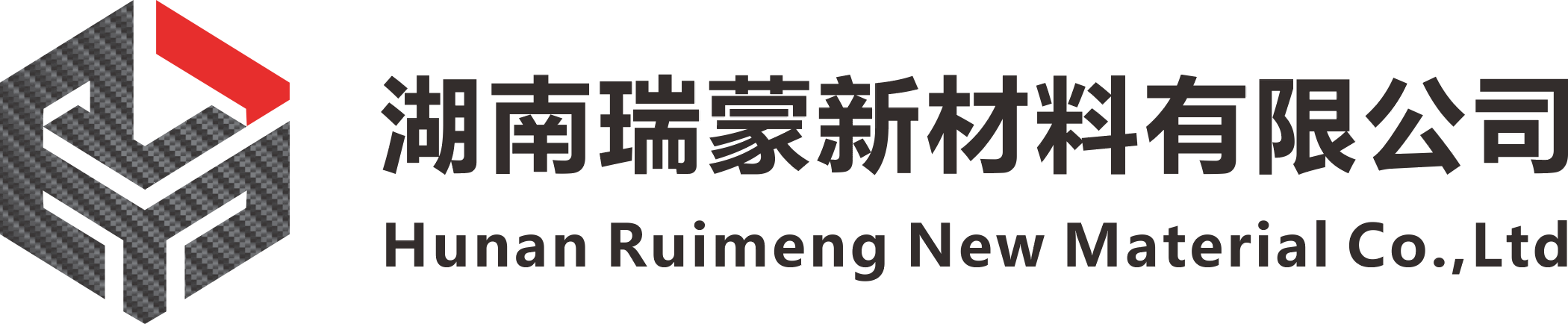 瑞蒙新材复合材料方案解决商