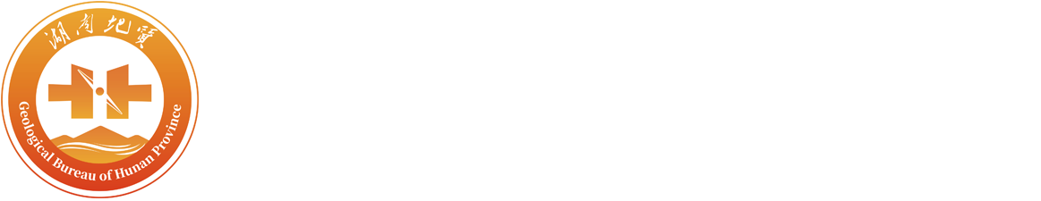 湖南省工程勘察院有限公司