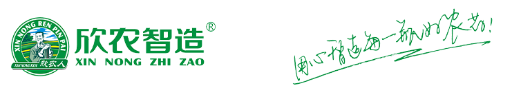 河南欣农化工有限公司