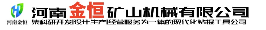 截齿厂家_河南齿座批发_齿套哪家好_郑州采煤机截齿供应商_陕西B19锚杆钻杆销售商_内蒙B22风钻杆多少钱_山西一字型钻头供货商_云南28煤钻杆厂家直销-河南金恒矿山机械有限公司