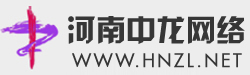 郑州网站建设|郑州网站设计|郑州网络推广|郑州网站托管|郑州网站优化|郑州企业网站建设公司_河南中龙网络信息服务有限公司