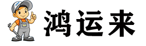 管道疏通/市政管道清淤-疏通污水井-清理化粪池-雨水/沉淀池清淤-抽泥浆-天津鸿运来管道疏通有限公司