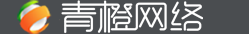 廊坊市青橙网络技术有限公司_网站制作_网站建设_百度优化-廊坊市青橙网络技术有限公司