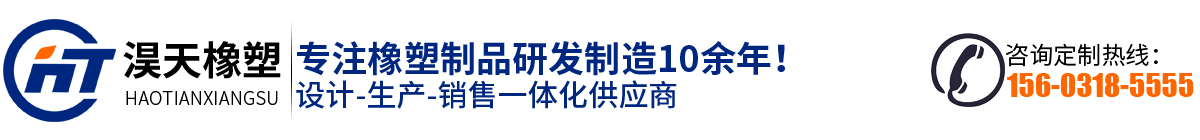 高压胶管,输油胶管,喷砂胶管,金属软管,波纹补偿器,织布芯输送带,橡胶密封件 - 衡水淏天橡塑制品有限公司