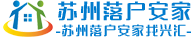 苏州人才引进落户政策_苏州吴江张家港太仓昆山落户_苏州兴汇信息科技有限公司