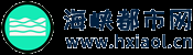 海峡都市网-海峡资讯网-打造国内有影响力的主流都市时尚门户网站！