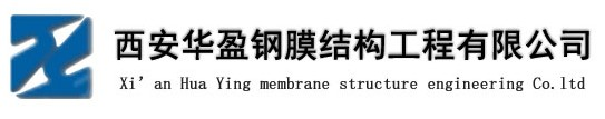 西安膜结构车棚厂家|西安膜结构景观设计|西安华盈钢膜结构