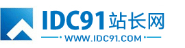 网站运营技巧_服务器技术教程_数据库学习资料_新手站长必备学习_IDC91站长网