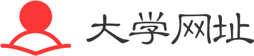 大学网 - 大学网址大全,大学排行榜,高校大全,全国高校排名