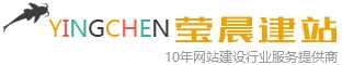 莹晨建站 | 顺义专业网站建设公司 | 优质建站价格低