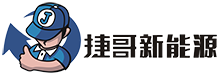 厦门新能源货车、泉州新能源货车、厦门新能源货车出租、新能源物流车、新能源货车、电动面包车出租、厦门货车出租、泉州货车出租、瑞驰EC、瑞驰车经销