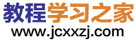 教程学习之家，淘宝卖家论坛，专业 淘宝、京东、阿里巴巴、美工、抖音、小红书、微商、淘宝客、Amazon、亚马逊，AliExpress、Wish、eBay、易贝、速卖通 电商VIP教程，淘宝培训，电商培训，淘宝大学，深圳市龙岗区教程之家教育咨询工作室 -  Powered by Discuz!