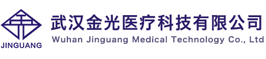 武汉金光医疗科技有限公司 牙钉类 牙托类 机器类 车针、磨头、锉类 清洗、消毒、测量仪类_牙科耗材_牙科器具_牙钉_牙托_防护用品