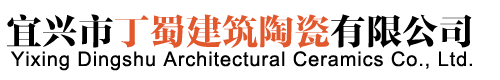 筒瓦丨寺庙瓦丨琉璃瓦丨古建筒瓦厂家丨宜兴市丁蜀建筑陶瓷有限公司