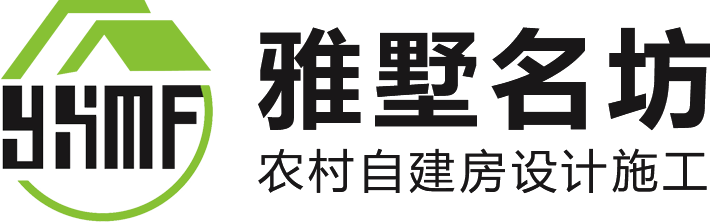 四川自建房设计公司|重庆农村别墅施工队-成都雅墅名坊建筑设计有限公司