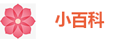 百科知识问答_儿童百科问答_百科知识大全_什么是什么