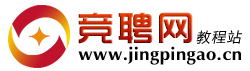 竞聘演讲稿_竞争上岗演讲稿_竞聘报告-竞聘网