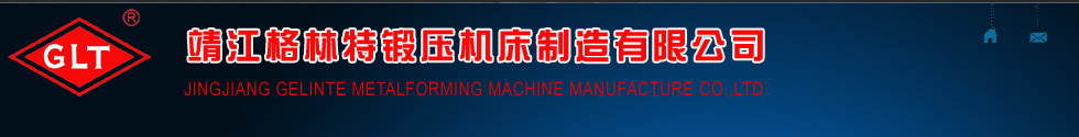 冲剪机|联合冲剪机-靖江格林特锻压机床有限公司