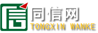 搬家公司信息,搬家公司电话,搬家公司哪家好-同信万客