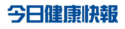 今日健康快报-今日新闻全媒体矩阵权威报道