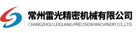 常州钣金,常州钣金加工,常州数控冲床加工,常州机柜加工_常州雷光精密机械有限公司,定制非标钣金加工