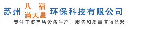 喷淋塔-塑料pp储罐-聚丙烯风机-防腐通风机-满天星环保科技有限公司