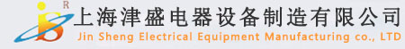 上海津盛电器设备制造有限公司_光伏隔离变压器_上海K13隔离变压器_SG三相隔离变压器_SBW三相电力稳压器_380变220v三相变压器_上海K系数隔离变压器