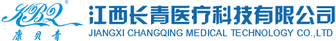 江西长青医疗科技有限公司_长青医疗