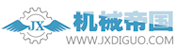 机械帝国|机械CAD图纸下载交流中心  www.jxdiguo.com