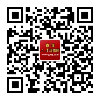 泰州姜堰人才交流网泰州人才交流网_泰州姜堰兴化海陵最新招聘信息_泰州网上人才市场-工作求职招聘