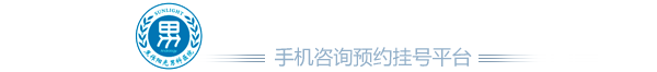 焦作阳光男科医院_焦作做微创包皮过长包茎专业的医院_焦作看男科哪家医院好|焦作世纪阳光男科医院【手机官网】