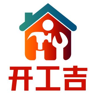 开工吉小程序-深圳市易达通建筑工程有限公司