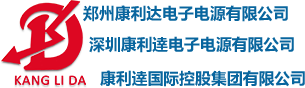 蓄电池生产厂家_太阳能胶体电池_小电瓶-郑州康利达电子电源有限公司