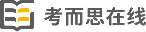 考而思在线-留学生课程辅导 | 精耕海外学术辅导16年