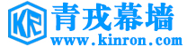 北京青戎幕墙公司丨幕墙施工承包丨幕墙维修改造丨玻璃幕墙报价