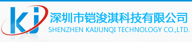 深圳市铠浚淇科技有限公司-陶瓷电容器，EMC对策产品，电感器(线圈)，变压器，铁氧体