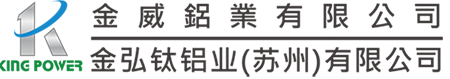 金弘钛铝(苏州)业有限公司,金弘钛铝业(苏州)有限公司