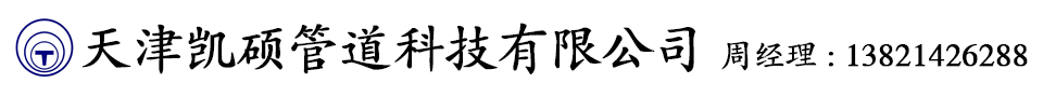 天津16mn无缝管厂家_天津16mn合金管_天津q345b无缝钢管_天津q345b无缝管