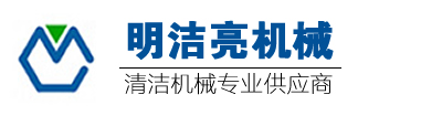 太仓昆山苏州洗地机-苏州扫地机出租赁厂家-工业吸尘器-苏州二手洗扫地机回收厂家-明洁亮机械有限公司