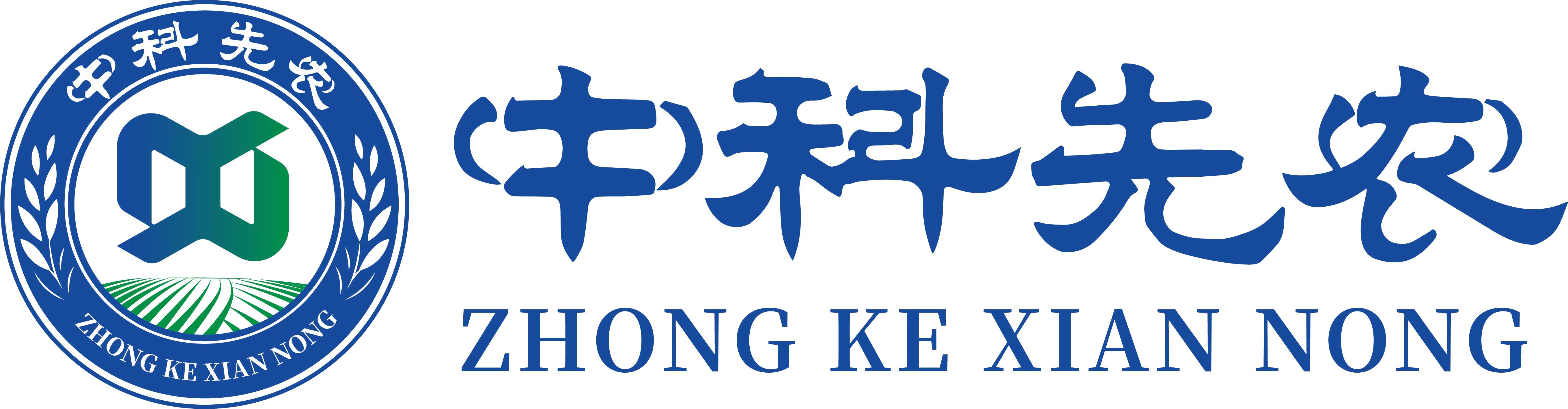 中科先农农业（河北）智能设备有限责任公司