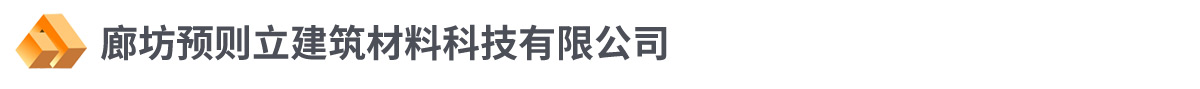 灌浆套筒_生产厂家_廊坊预则立建筑材料有限公司