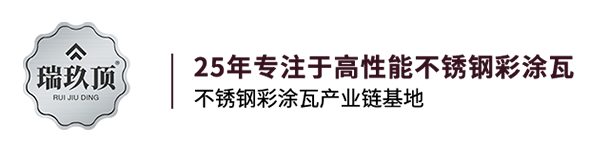 防腐隔热_不锈钢瓦_不锈钢天沟_不锈钢C型钢_厂家-浙江联航不锈钢有限公司