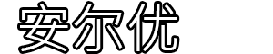 LED洗墙灯_线条灯生产厂家_上海亮通通照明有限公司