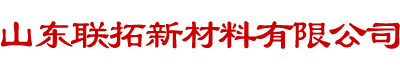 塑料土工格栅-土工格栅厂家推荐-山东联拓新材料有限公司[首页]