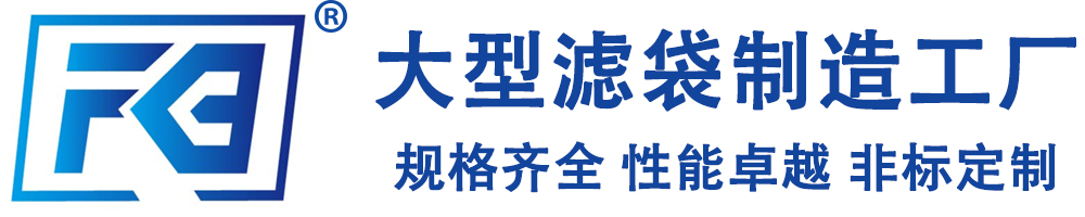 过滤袋-滤袋-除尘布袋-杭州菲天「专业滤袋生产厂家」杭州辉龙过滤技术有限公司