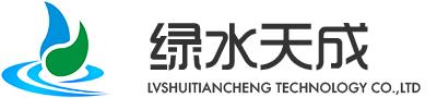 北京绿水天成污水处理工程公司 – 12年水处理经验_工业废水处理_污水处理工程公司_化工废水处理