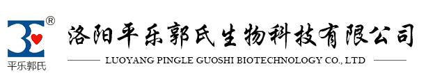 洛阳平乐郭氏生物科技有限公司_平乐郭氏正骨_洛阳郭氏正骨【官网】